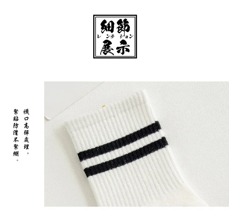 Men's Solid Black & White Crew Socks